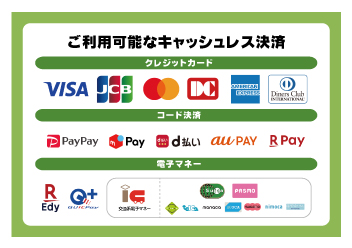 魚次×ＬＲ北習志野店のご利用可能なキャッシュレス決済・クレジット決済・コード決済・電子マネー決済・visa・jcb・master・DC・american express・diners・paypay・メルペイ・d払い・au PAY・R Pay・R edy・QUICK Pay・suica・pasmo・kitaca・talca・manaca・icoca・sugoca・nimoca・はやかけん