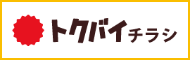 トクバイチラシ