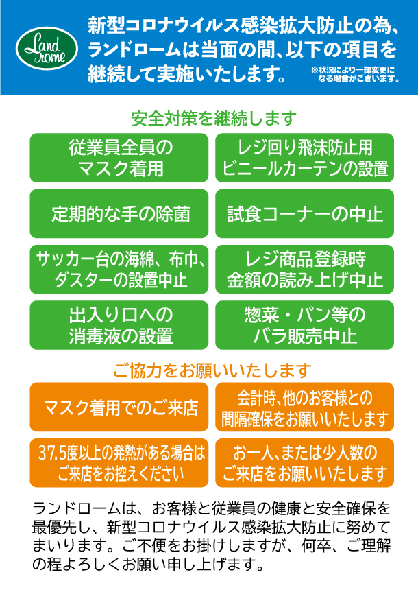 07_緊急事態宣言