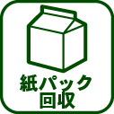 037-紙パック回収
