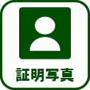 040-証明写真