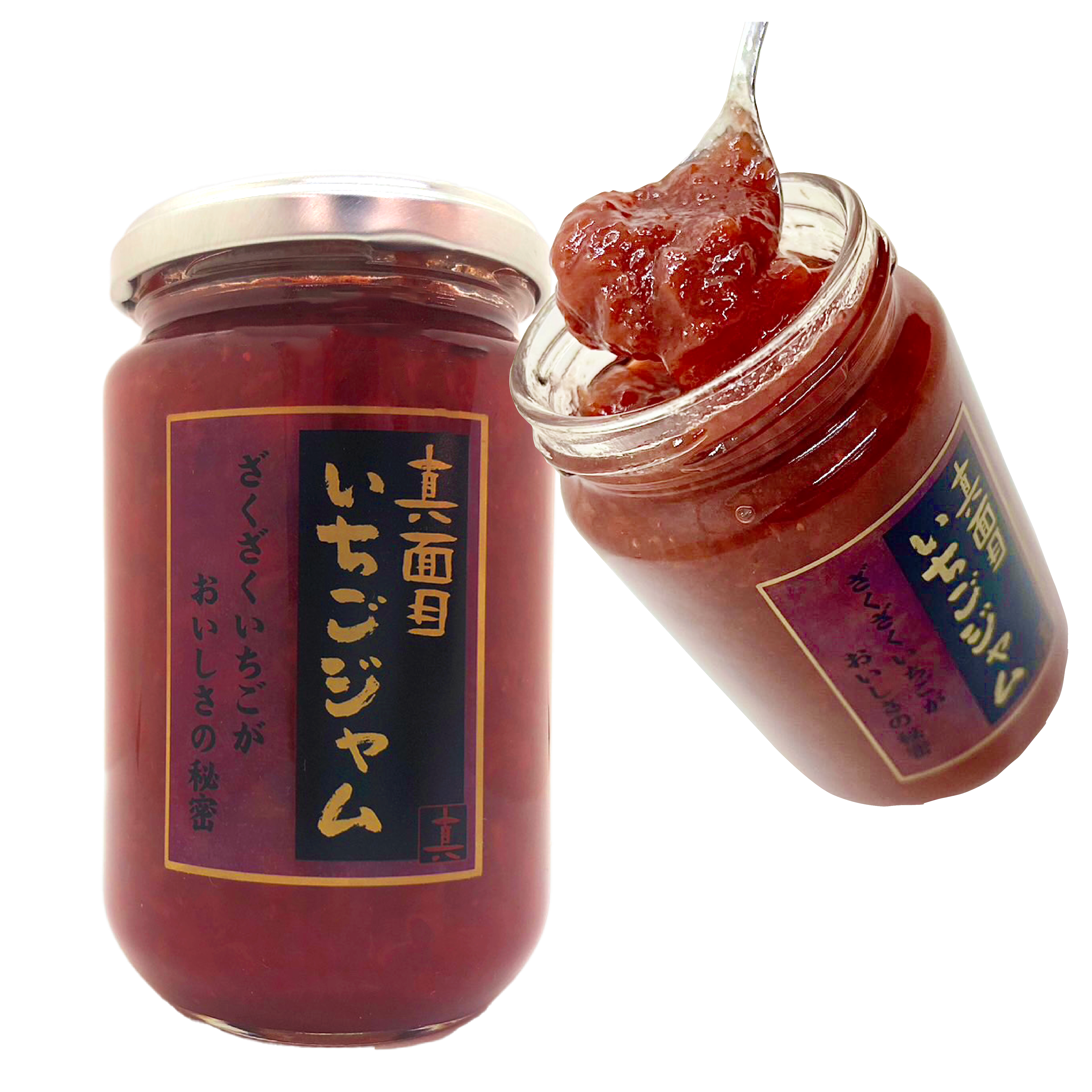 真面目イチゴジャム