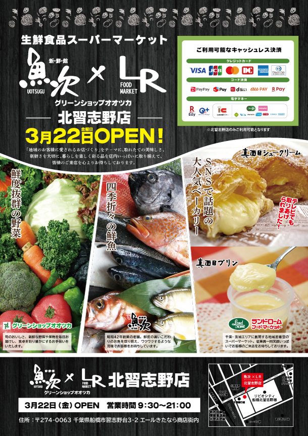 oshirase_omote20240321