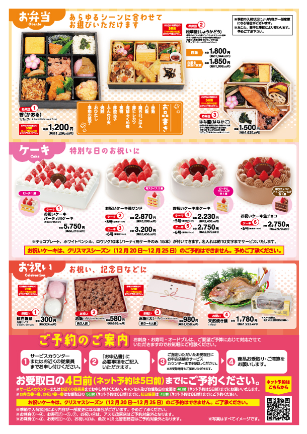 2024_ご予約メニューポスター(21店)02