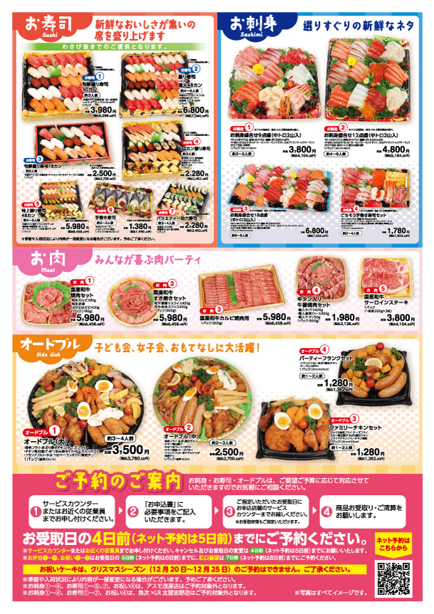 2024_ご予約メニューポスター(21店)01