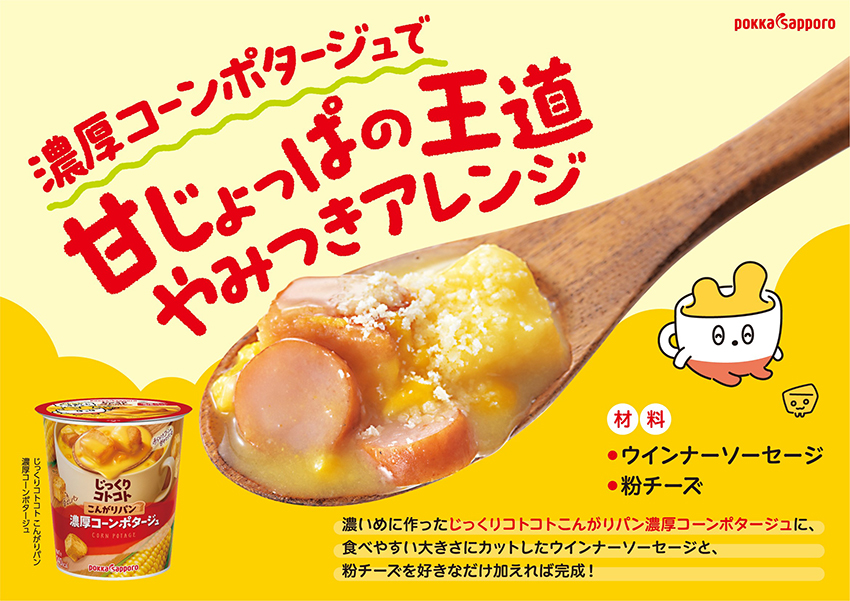 甘じょっぱ王道やみつきアレンジレシピ