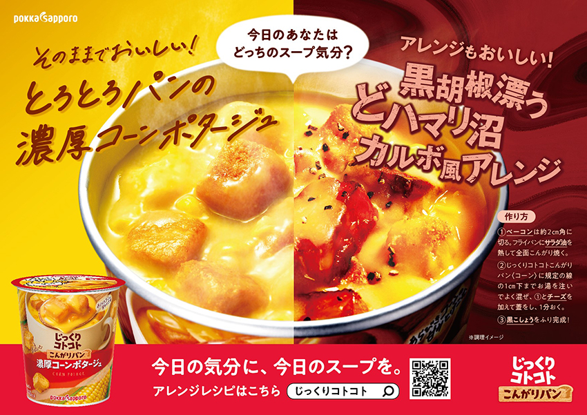 黒胡椒漂うどハマり沼カルボ風アレンジ